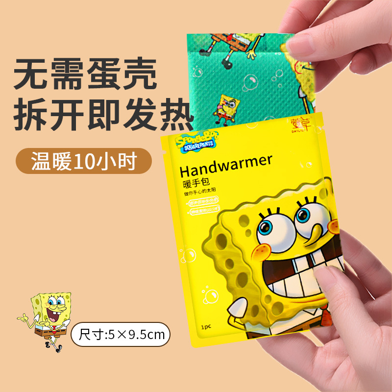 50片起包邮】正品萱草暖手蛋替换芯一次性暖手包自发热暖手宝|undefined