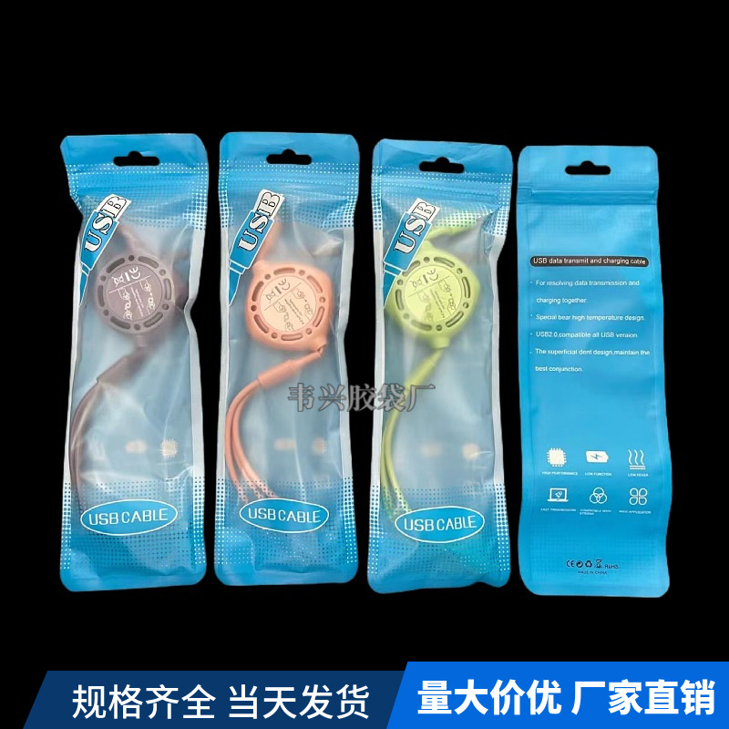 数据线包装袋 USB数据线包装袋 珠光阴阳袋 磨砂自封袋通用配件袋