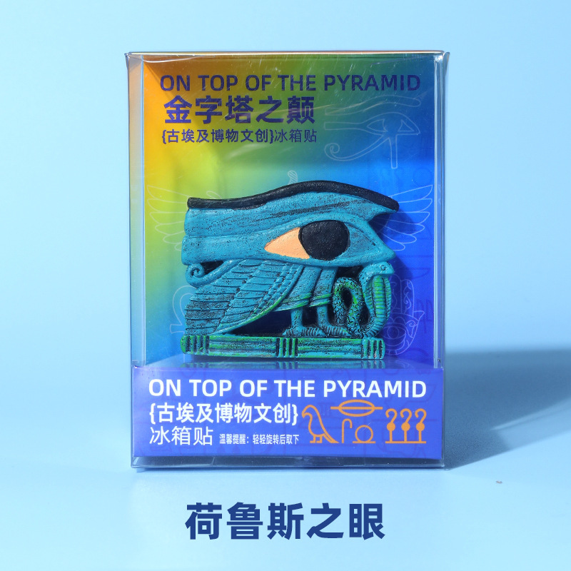 匹诺考古冰箱贴故宫文创博物馆旅游纪念品考古盲盒磁吸贴收藏玩具|undefined