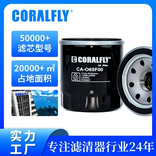 外贸东南亚中东热销滤清器15613-e0080机油滤清器Oil Filter定制