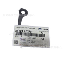 ԭ��25124-2E270�������ִ������������ˮ���ܷ��251242E270