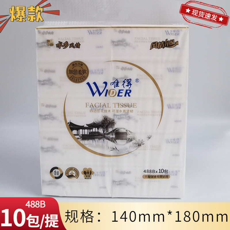 488B Weide Tissue Paper Water Country Style 10 Packs 5 Layers Thickeneded M Size 400 Sheets Home Office Free Shipping Super AffordaBle