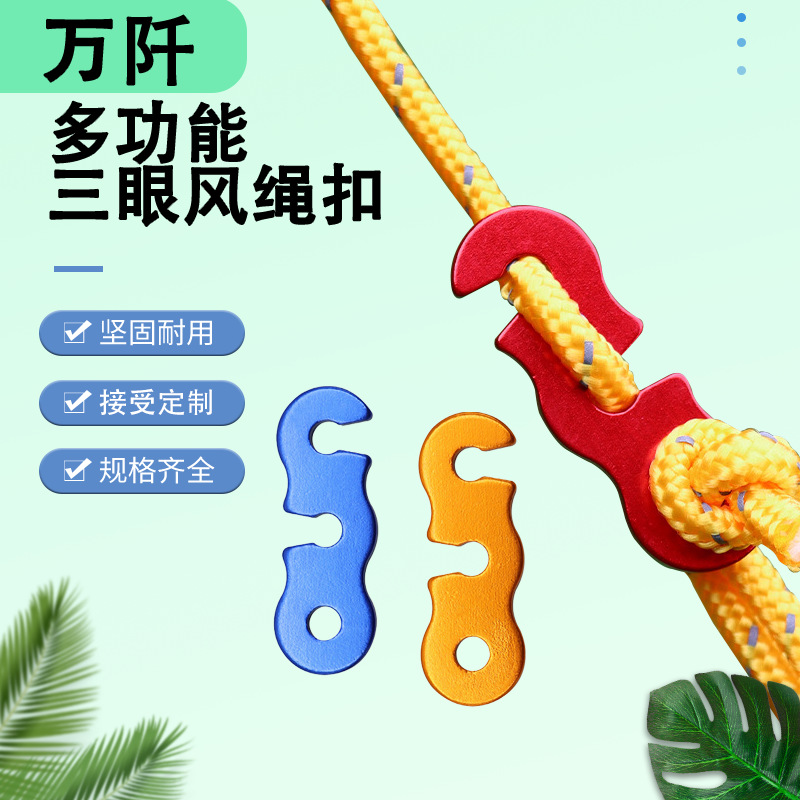 Outdoor Camping Aluminum Alloy Paracord Buckle Tent Rope Accessories S-Shaped Wind Rope Buckle Three-Eye Opening Rope Buckle Small Size