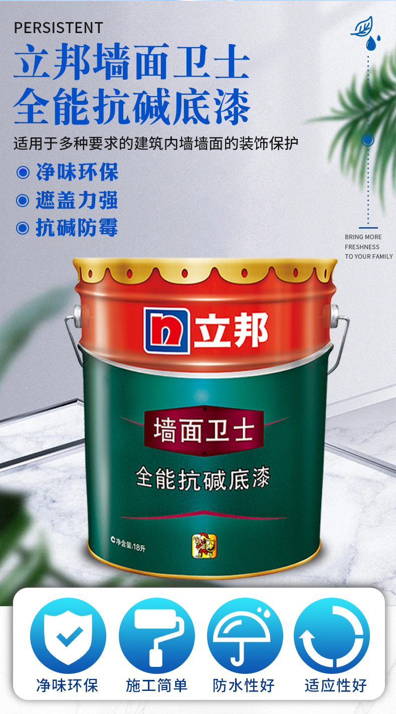 Грунтовка Nippon Paint Wall Guard белая 18л