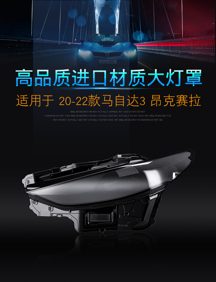 Suitable for 20-22 Mazda 3 Angkesaila headlight cover new horse 3 headlight lamp cover lamp housing lamp surface