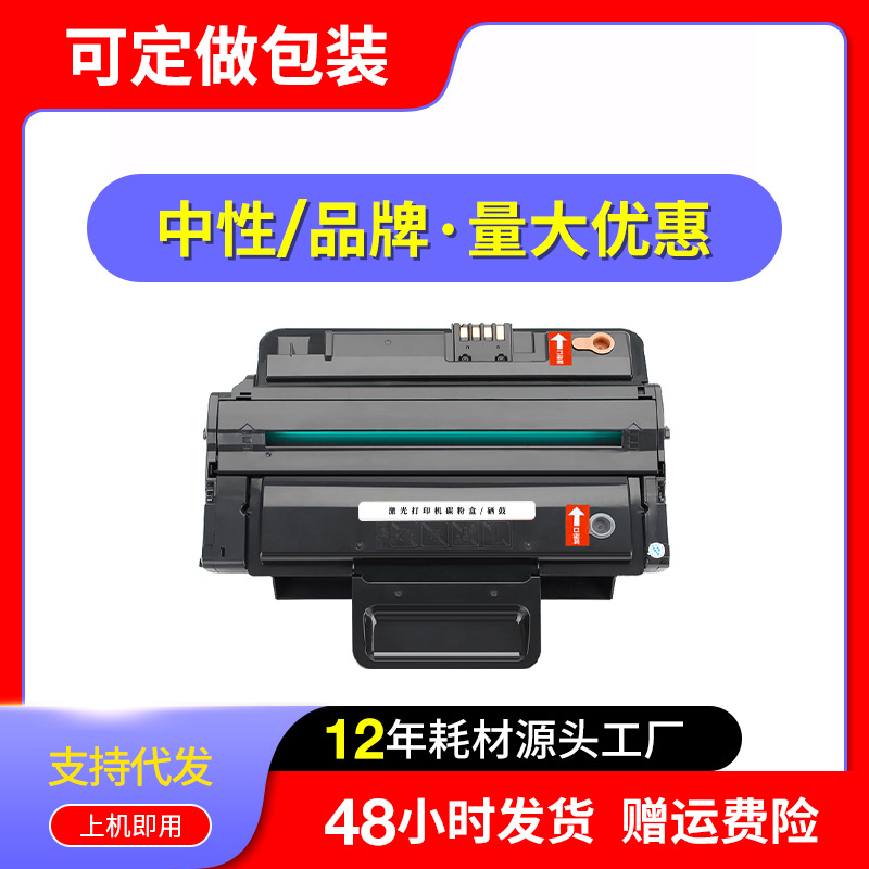 适用三星D209L硒鼓SCX-4824HN 4825FN墨盒4828HN 4826FN碳粉墨粉