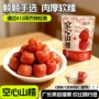 独立空心儿童休闲蜜饯
