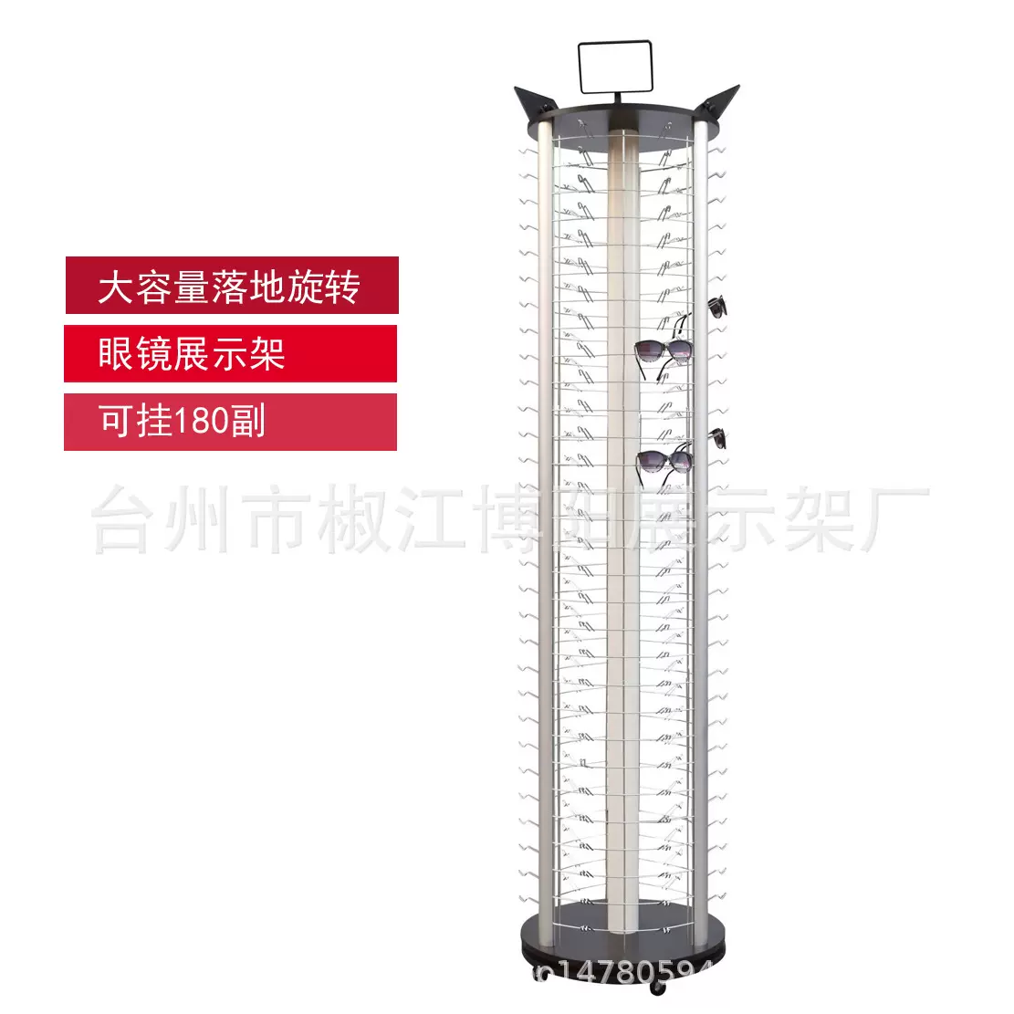 大容量旋转太阳镜展示架落地式超市眼镜店展示货架墨镜陈列架架子