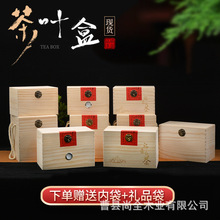 茶葉包裝盒方形木質茶葉盒手提袋包裝加濕度計茶葉木盒茶葉禮品盒
