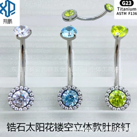其他穿刺饰品;唇饰;耳钉