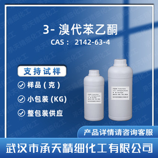 3'-�屽��ͪ 2142-63-4 �g�屽��ͪ  �ЙC�ϳ����g�w ���蹩��