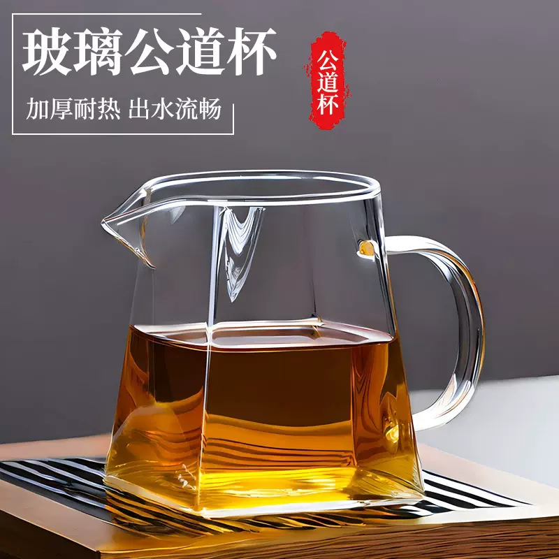 高硼硅公杯茶器茶海茶具玻璃公道杯茶漏配件可煮茶高硼硅耐高温