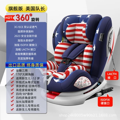 360-degree Rotating Simple Portable Car child safety seat - flagship-captain-isofixlatch360-rotation-flantern-protection-170-lying-corner-90-hover