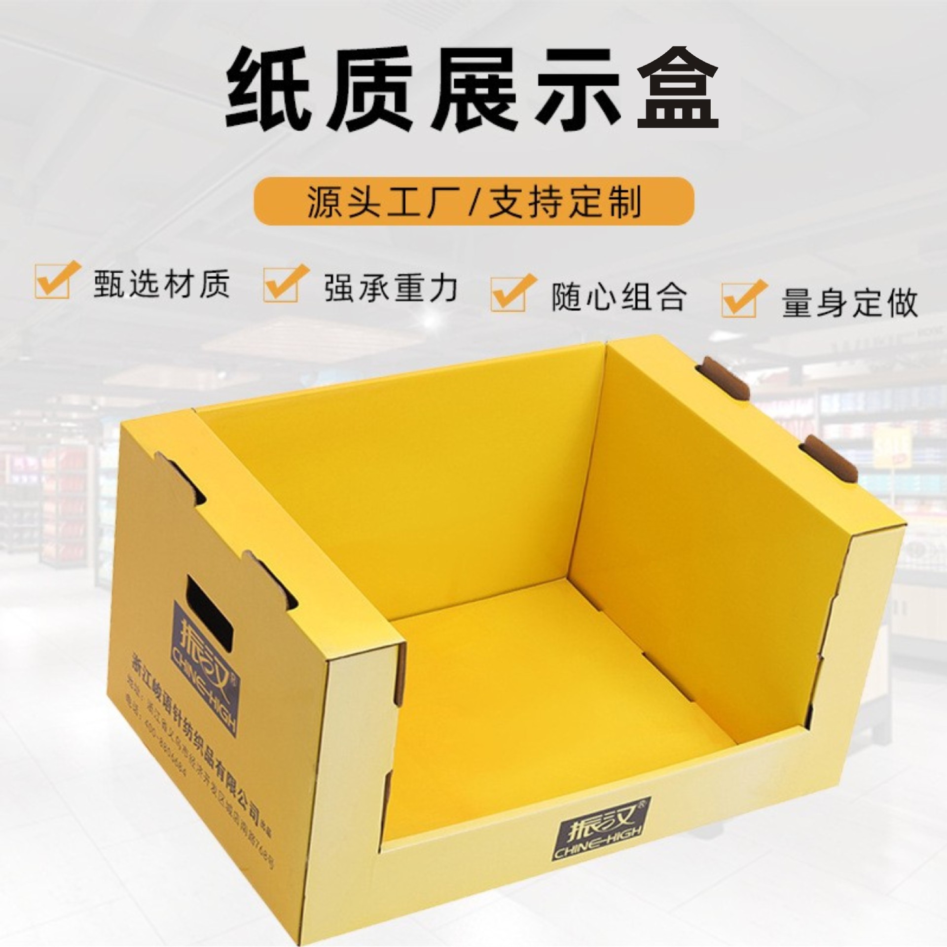 超市展示PDQ瓦楞纸袜子展示盒堆叠纸地堆促销商场纸展示盒