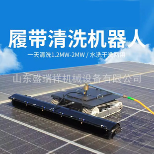 Automatic photovoltaic cleaning machine plant roof power plant photovoltaic cleaning equipment tools intelligent operating system