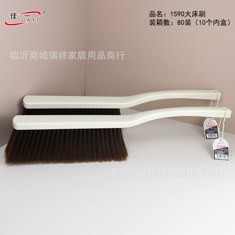 佳一1590精品大床刷加长扫床刷子扫床笤帚床刷除尘刷卧室床扫