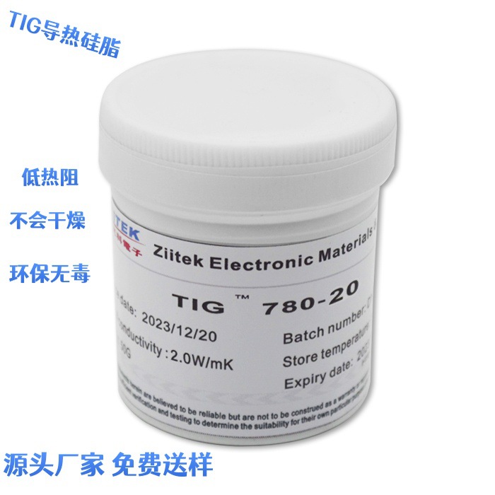 兆科供应TIG780-50灰色5W导热硅脂 300ml/针筒装导热硅脂方便