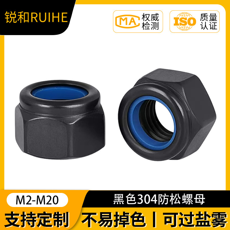 Black 304 Stainless Steel Anti-Loosening Self-Locking Nut, Anti-Detachment Locking Nut, Hexagonal Nylon Anti-Slip Screw Cap Wholesale Black 304 Stainless Steel Anti-Loosening Self-Locking Nut, Anti-Detachment Locking Nut, Hexagonal Nylon Anti-Slip Screw Cap Wholesale