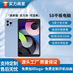 8inch Tablet Gift Tablet Cross-Border E-Commerce Business Neutral 4g Call Laser Engraved Logo Boot Animation