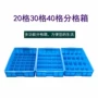 多格加厚分格塑料周转箱