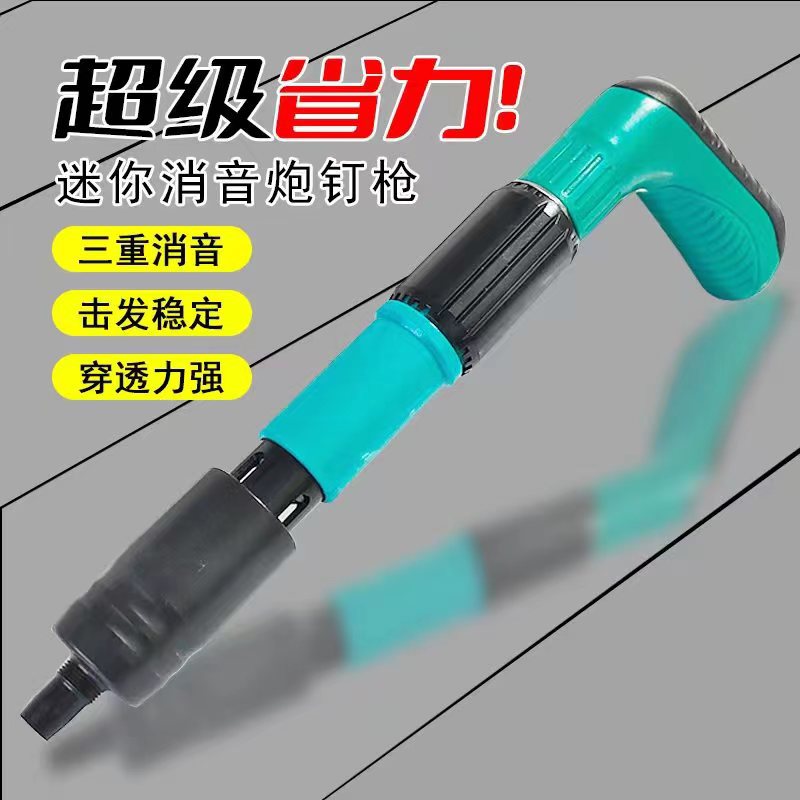 厂家批发迷你吊顶射钉枪固定器多规格炮钉枪手动打钉抢吊顶工具