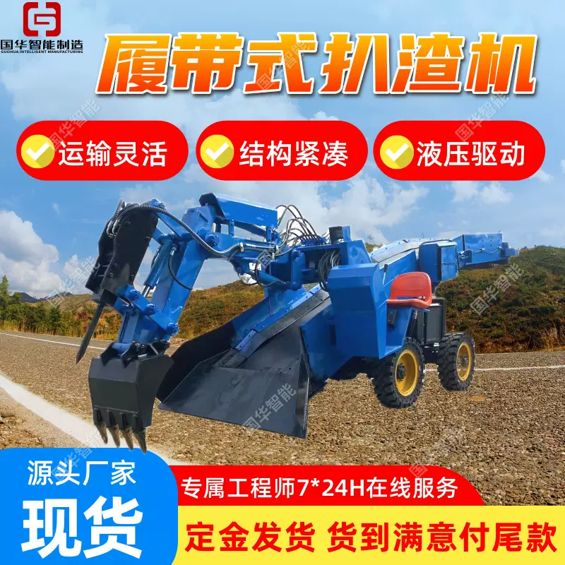 工厂直发矿用扒渣机 轮胎皮带扒渣机 ZWY-50/30L挖掘式装载机