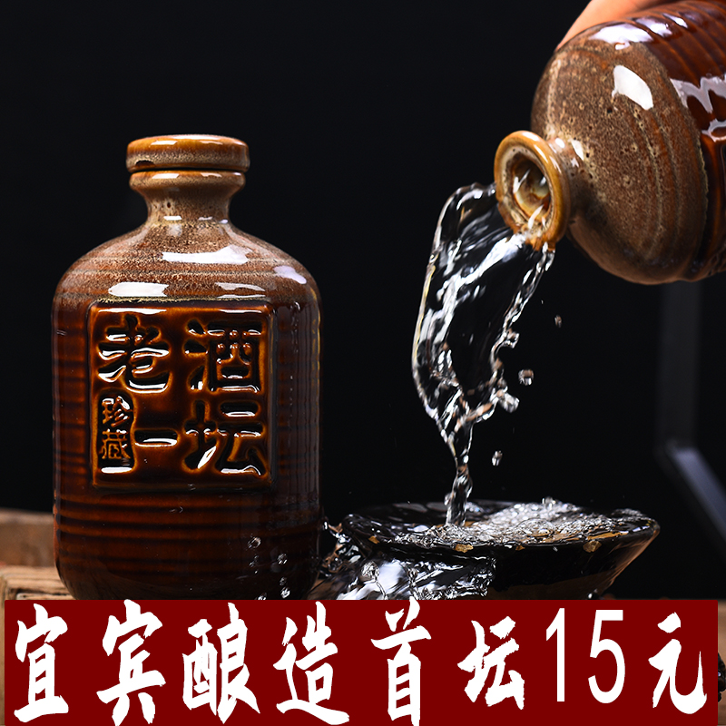 ▇坛装四川白酒500ml宜宾瓶装白酒52度浓香型酒陈年纯粮酿造粮wz