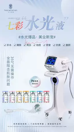 Freeze introduction instrument