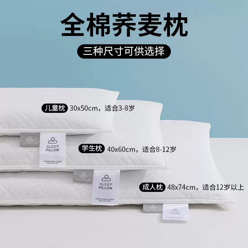 全荞麦枕全棉绗绣枕头枕芯家用酒店宿舍源头工厂荞麦壳草本