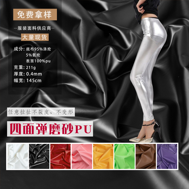 matte stretch leather fabric lambskin pu skin-friendly wear-resistant leather pants jacket four-sided elastic knitted imitation leather fabric