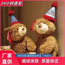 厂家鲜花玩偶生日帽小熊公仔贝雷帽泰迪熊毛绒玩具送女友生日萌宠