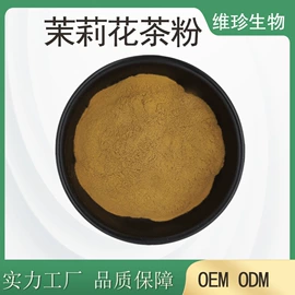 植物提取物;果蔬粉;其他冲调饮品