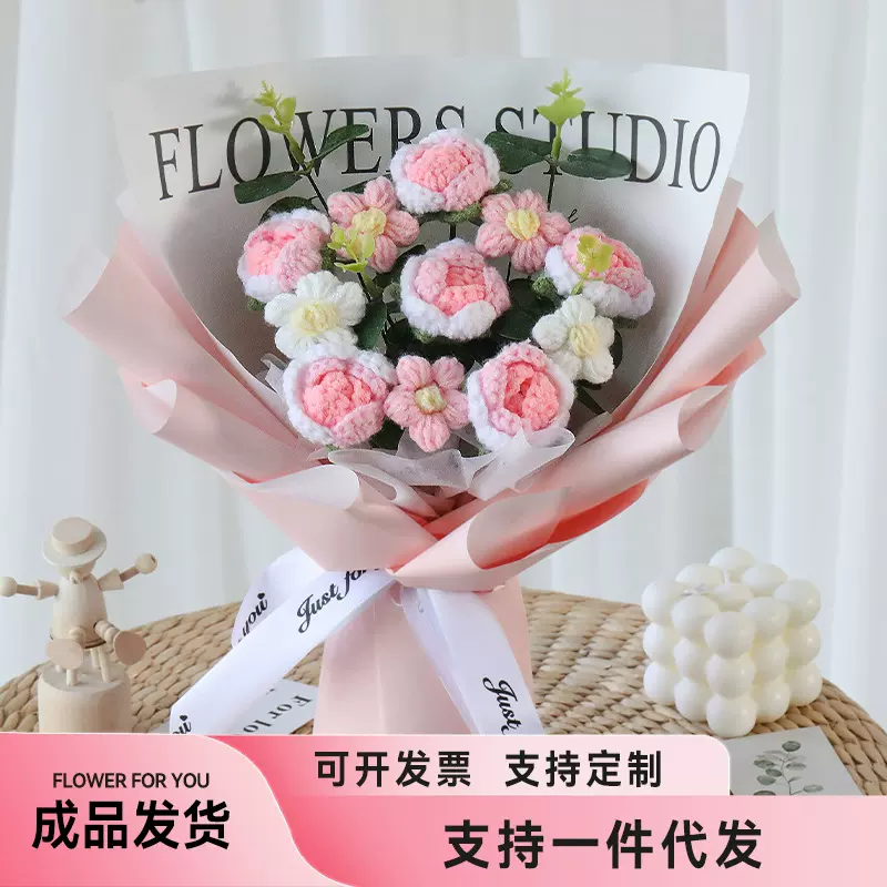 毛线手工编织花束成品仿真花送女生闺蜜生日礼物七夕情人节送女友