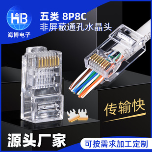 Source Factory Supply Ez Rj45 8P8C Super Five Types of Unshielded Through-Hole Network Cable Crystal Head