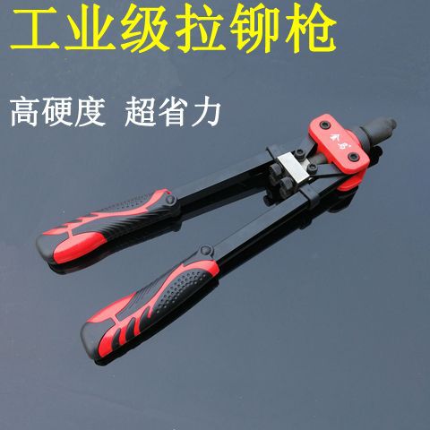 拉铆枪拉帽枪拉柳枪手动双把省力抽芯铆钉枪精品/工业单把拉铆枪