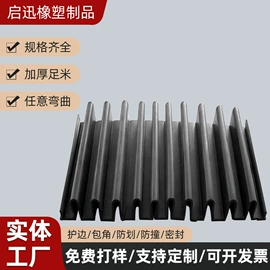 橡胶密封条;密封条;其他橡胶密封