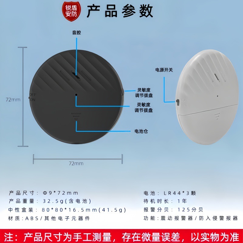 国境を越えたドアと窓の警報器、家庭用ホテル用センサー付きブザー、ドアと窓の安全警告、振動警報器メーカー|undefined