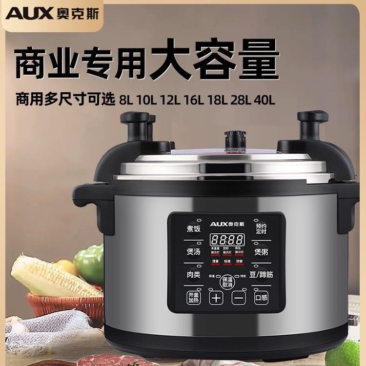 Oaks Commercial Electric Pressure Cooker Chinese and English Large-Capacity Explosion-Proof Pressure Cooker Hotel Reservation Smart High-Pressure Cooker Oaks Commercial Electric Pressure Cooker Chinese and English Large-Capacity Explosion-Proof Pressure Cooker Hotel Reservation Smart High-Pressure Cooker