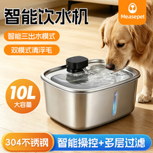 304不锈钢宠物无线智能感应饮水机方形透视窗猫咪自动饮水器