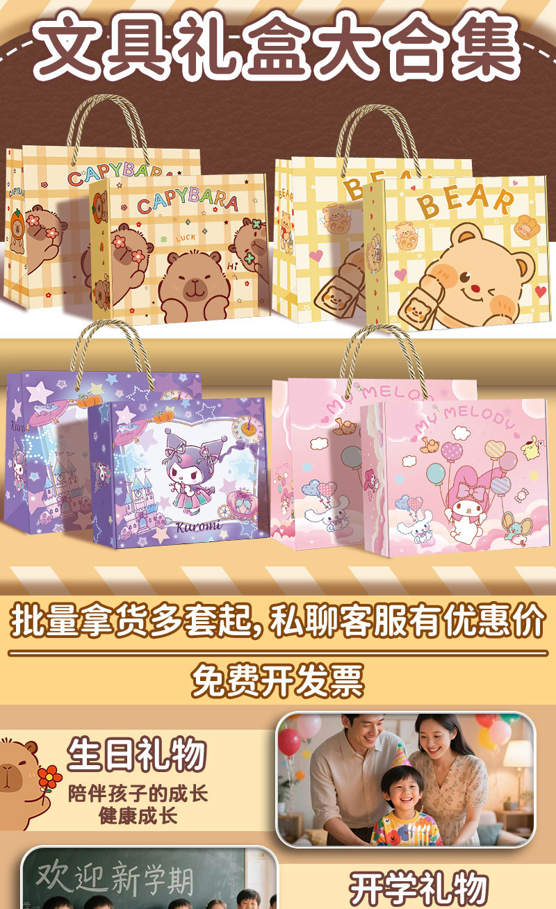 礼盒大合集详情_01
