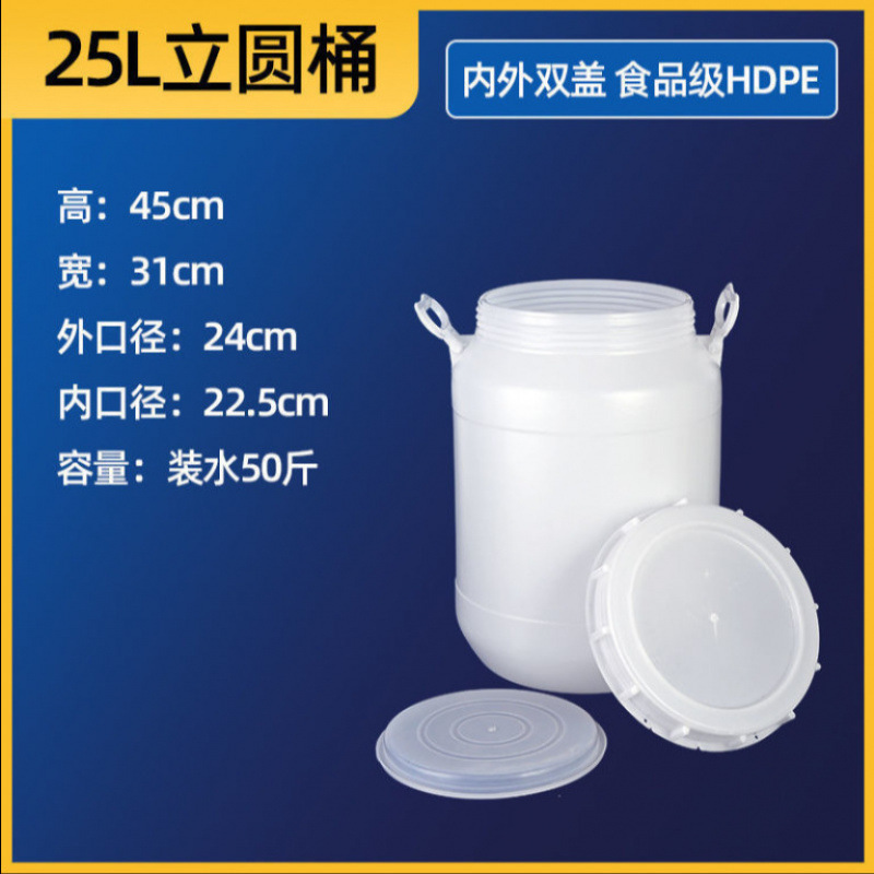 非毒性プラスチック樽食品グレード丸樽家庭用増粘 25L50L 発酵樽米麺樽漬け樽犬猫フード樽|undefined