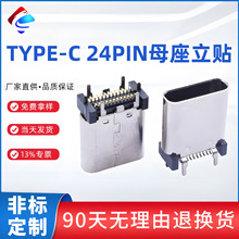 �S�����l type-cĸ�� 24pin��ʽ�NƬ����USBĸ���B������Ҏ����