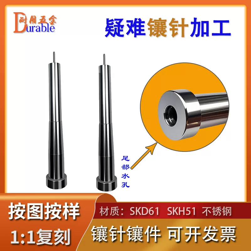 生产塑胶压铸模H13镶针定制/非标芯子/精密SKD61镶针/涂层更耐磨