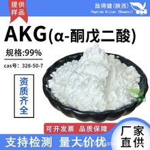 AKG99%&alpha;-ͪ�����ˮ����ԭ�Ϸ�ĩ328-50-7AKG-�}�ۏS�ҬF؛1kg