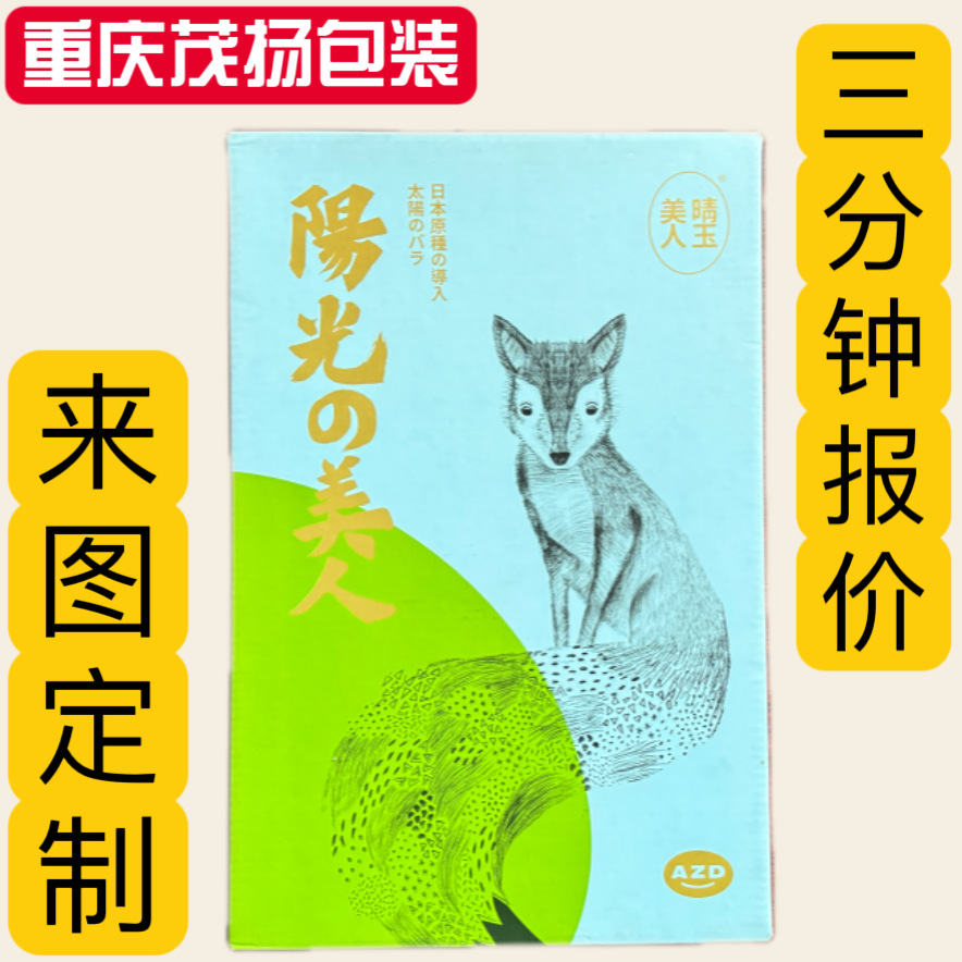 阳光玫瑰葡萄箱礼盒包装盒空盒子晴王礼品盒青提子包装箱礼品箱子