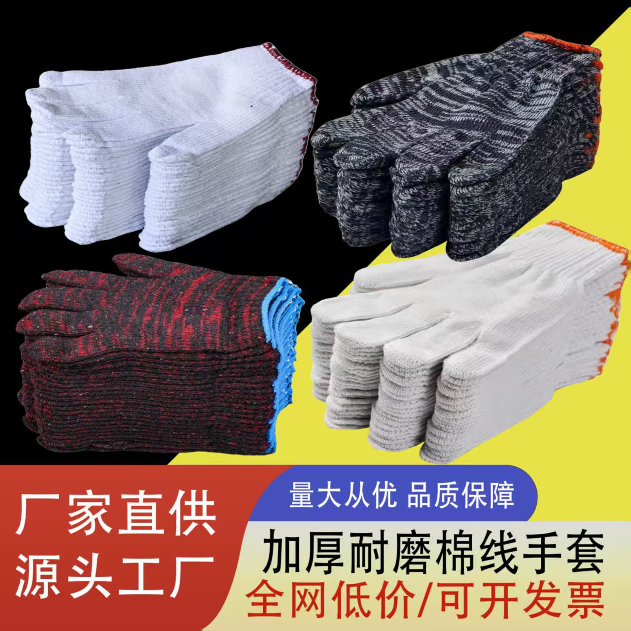 劳保手套加厚耐磨工作防滑修车工地干活劳动保护白棉纱线尼龙手套