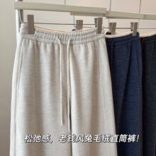 一勺米！松弛感加厚直筒裤！温柔舒适松紧腰兔毛绒感直筒阔腿裤