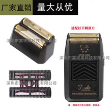 适用华尔8164剃须刀替换刀头 WAHL8164增白器替换刀网 黑金 红金