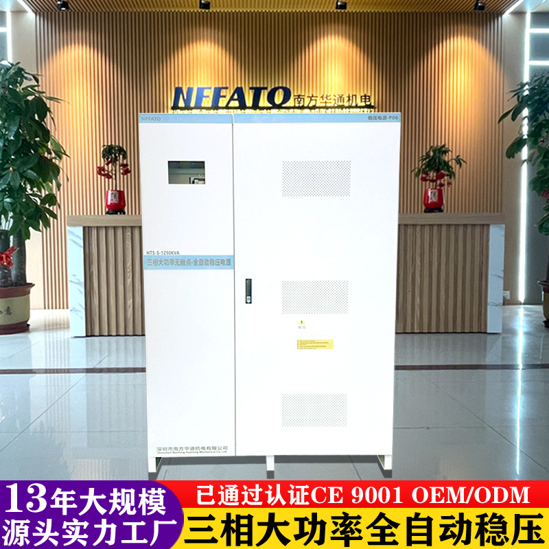 电压稳压器380V三相50kva大功率家用全自动操控稳压电源精度高