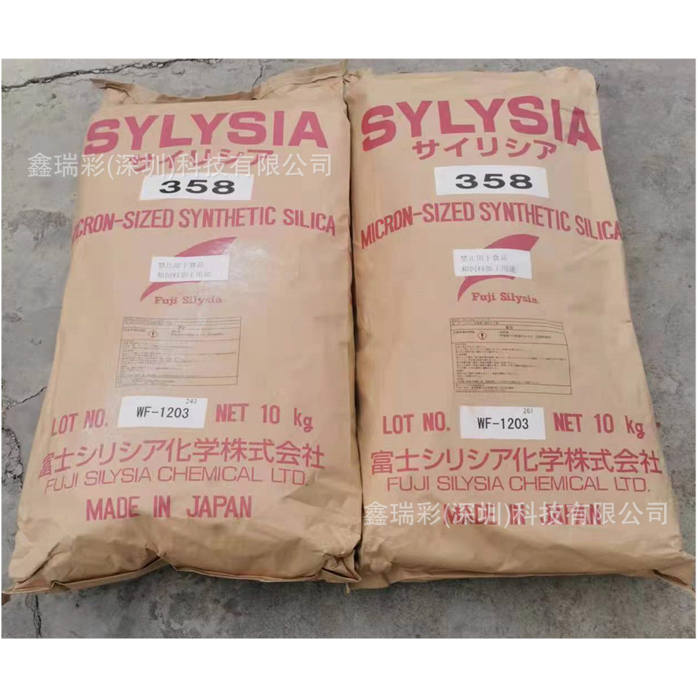 日本富士SYLYSIA SY358哑光粉 SY358消光粉 富士消光粉SY358